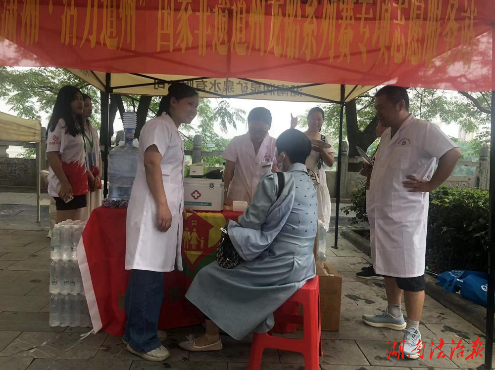道縣西洲街道社區(qū)衛(wèi)生服務(wù)中心圓滿完成龍舟賽醫(yī)療保障任務(wù)