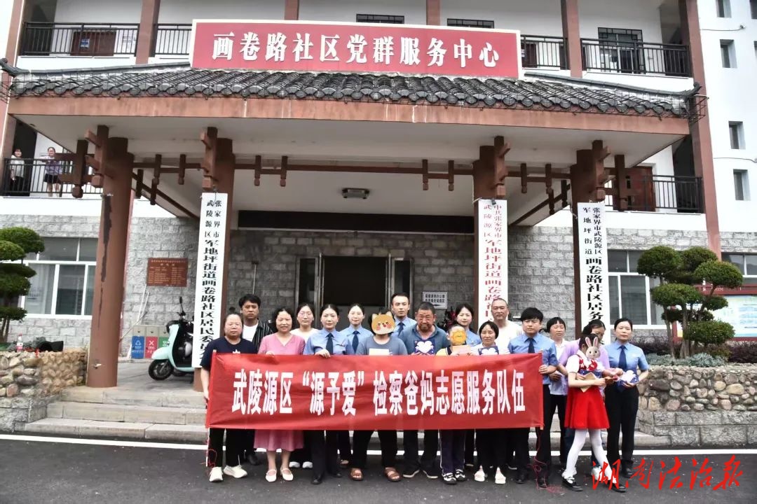 結(jié)對(duì)幫扶，檢察官“愛心爸媽”護(hù)成長