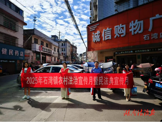 普法迎端午——石灣司法所開展農(nóng)村法治宣傳月暨民法典宣傳月活動