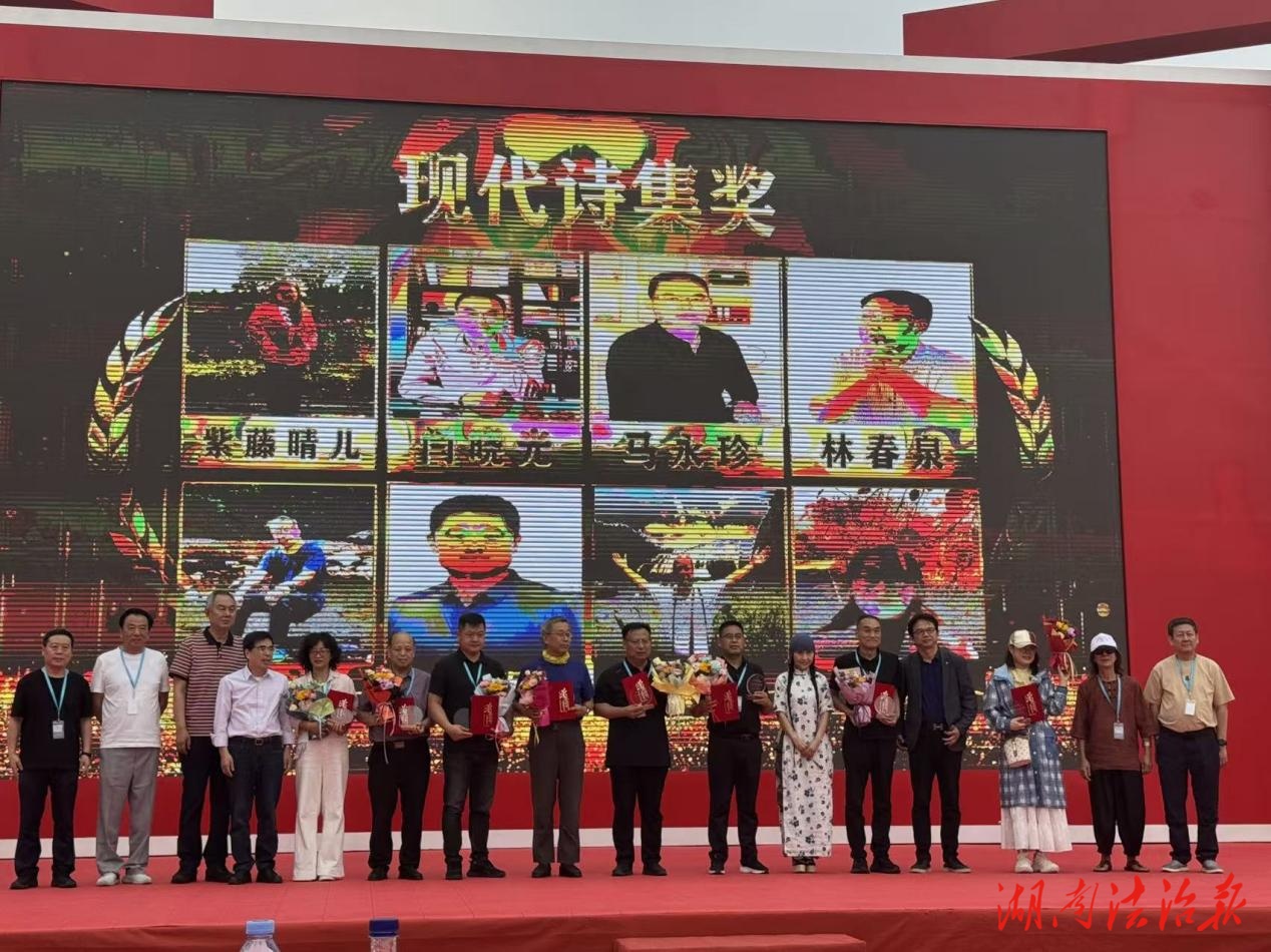 湖南邵東作家唐志平榮獲長(zhǎng)河文學(xué)獎(jiǎng)“現(xiàn)代詩(shī)集獎(jiǎng)”