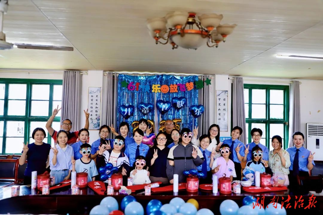 這個(gè)“六一”，檢察官“愛心媽媽”的結(jié)對(duì)派對(duì)，甜度爆表！