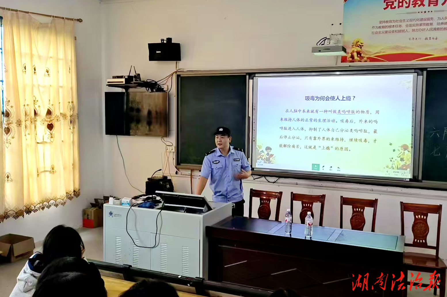 禁毒知識進校園，護航成長不“毒”行
