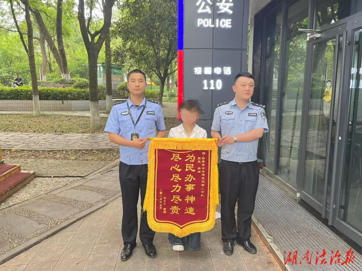 三小時(shí)極速偵破！一面錦旗背后的速度與溫度