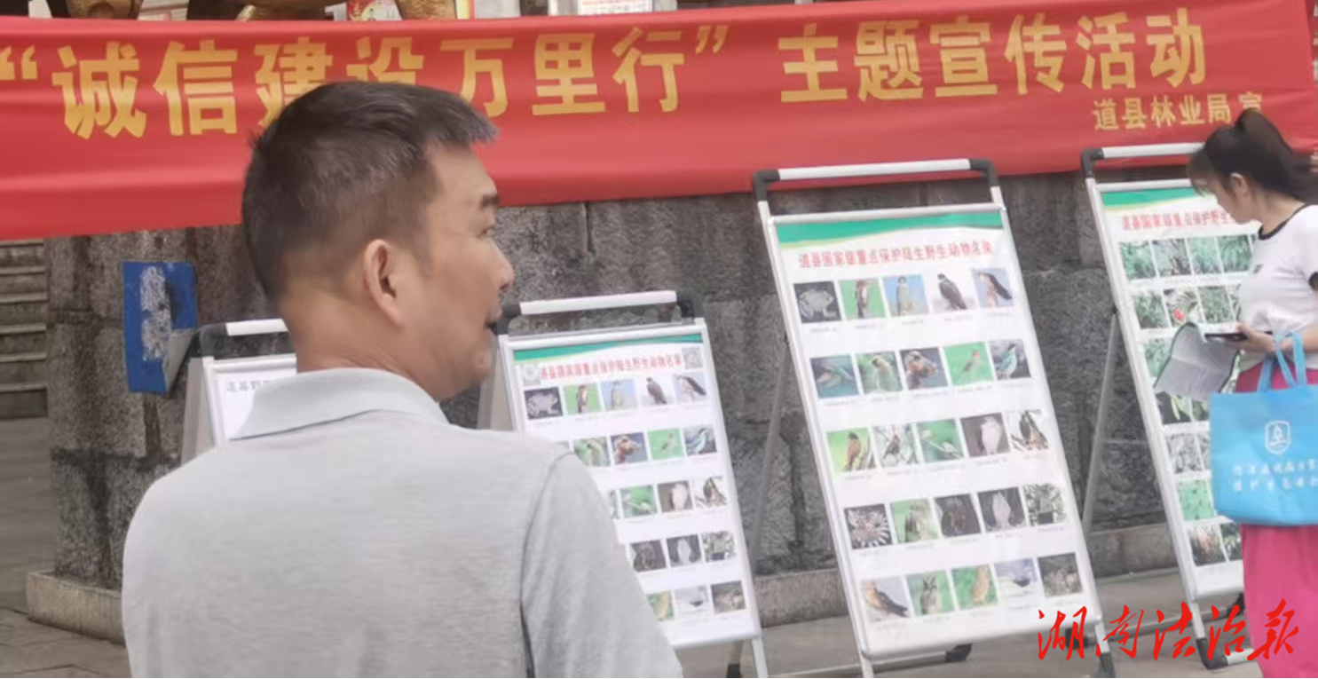 道縣持續(xù)開展誠信建設(shè)大宣傳
