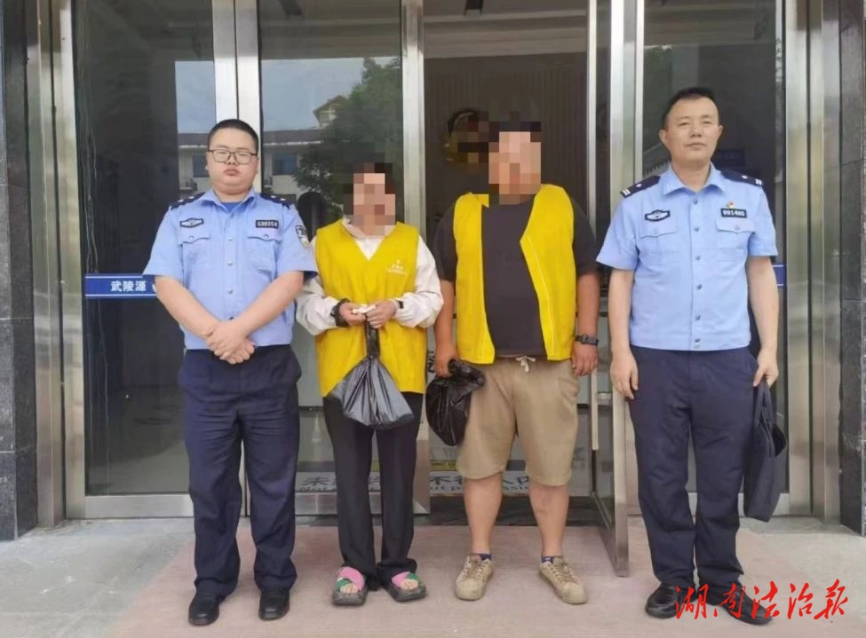 2人被查獲！武陵源公安向追客趕客“亮劍” 守護(hù)旅游金字招牌