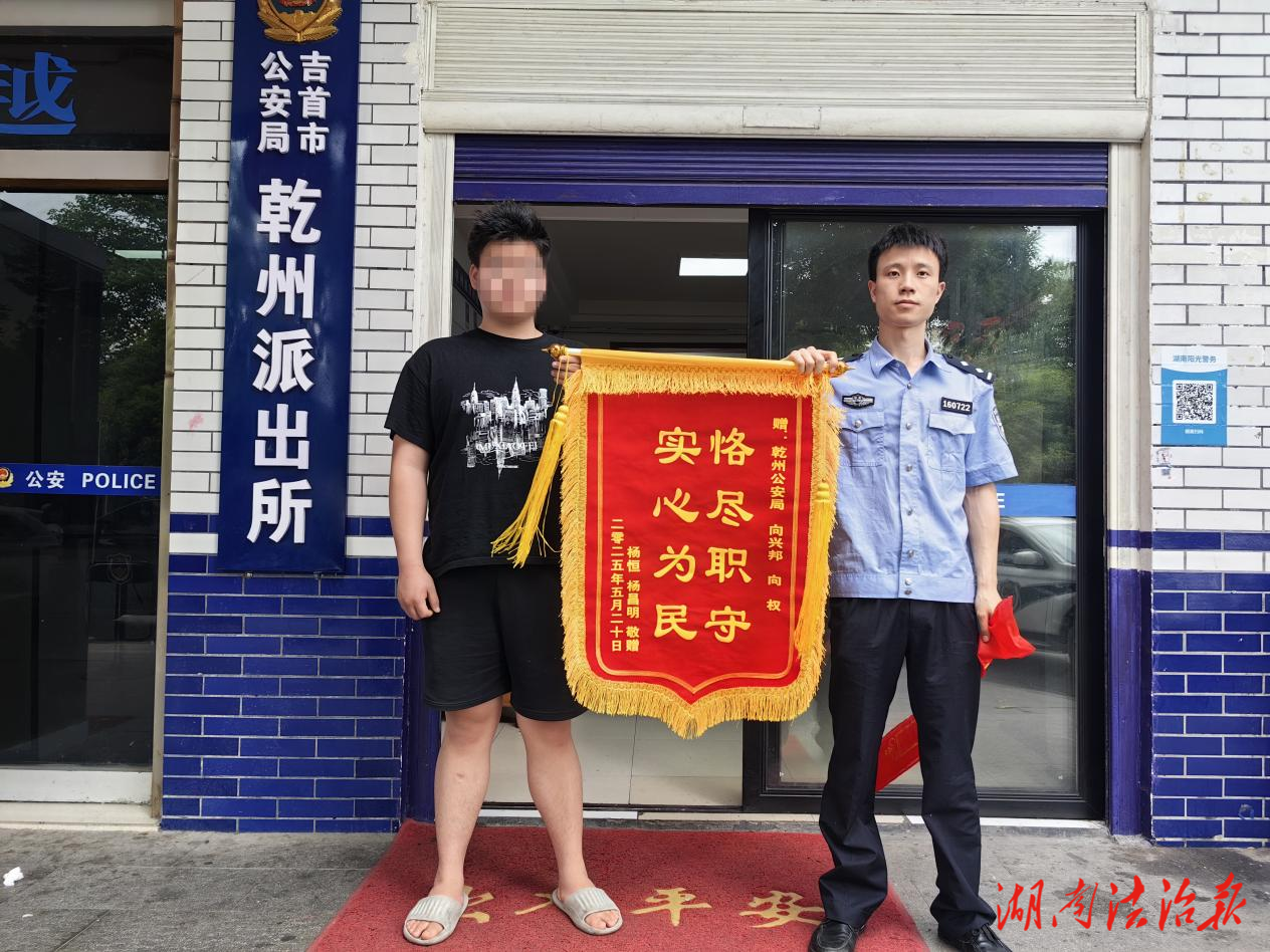 錦旗映初心，贊譽(yù)顯擔(dān)當(dāng)