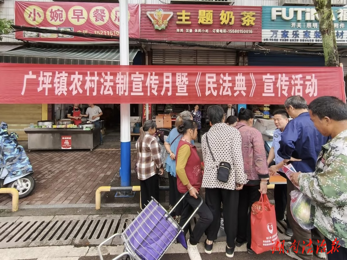 會同廣坪司法所開展“送法進集市”活動