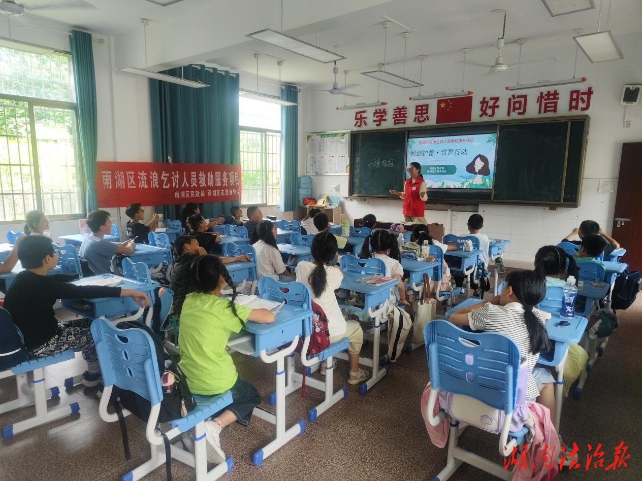 湘潭市雨湖區(qū)志愿者協(xié)會走進金陵學校：端午送“平安” 兒童自護潤童心