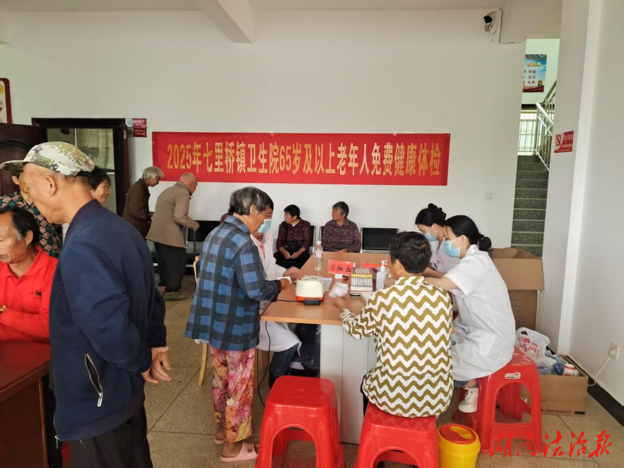 祁陽市七里橋鎮(zhèn)衛(wèi)生院為老年人開展免費健康體檢