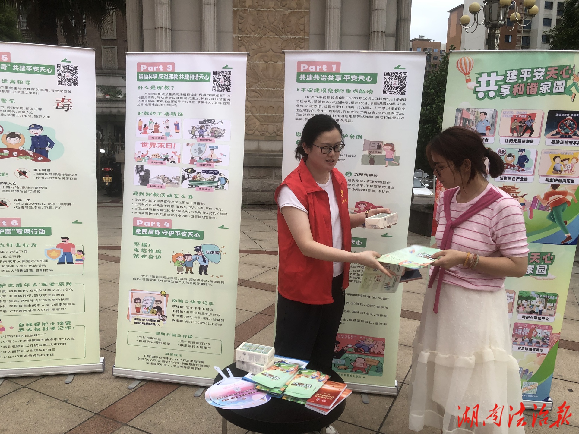 攜手共建平安天心 同心共享美好生活