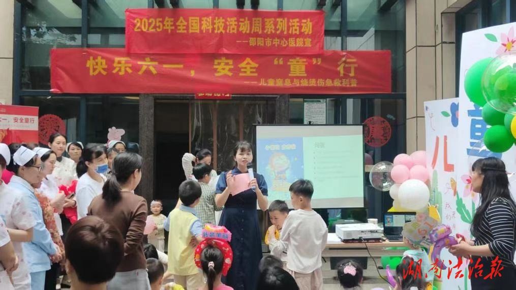 六一快樂要“童”行 急救科普助娃遠(yuǎn)離意外危機(jī)