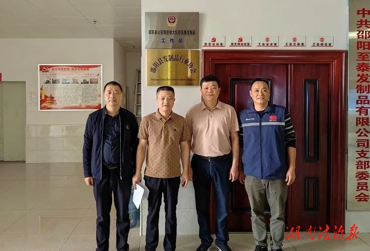 警企同心筑防線 護(hù)航發(fā)展啟新篇——邵陽(yáng)縣首家警企工作站正式啟用