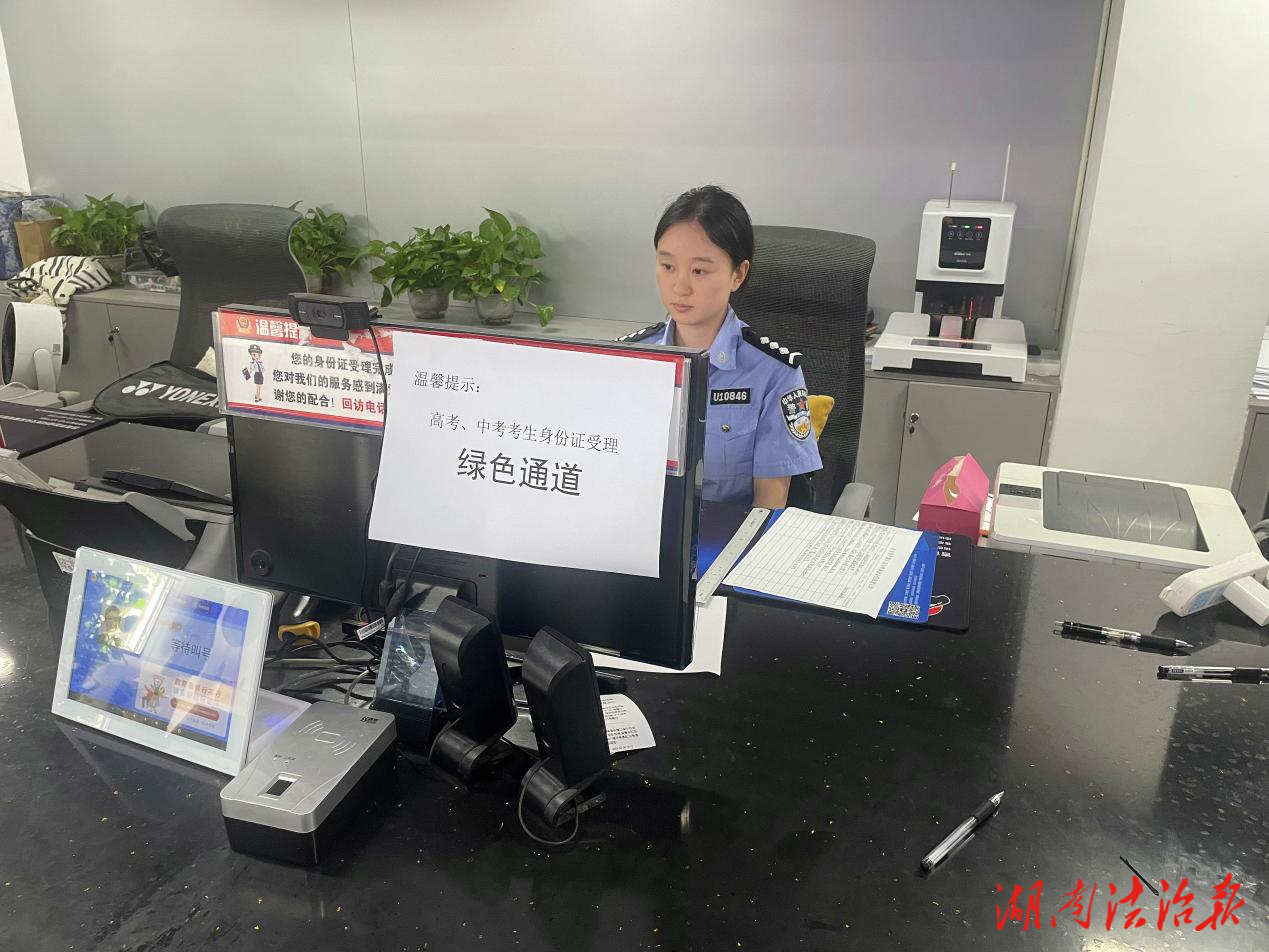 護(hù)航高考 窗口民警延時(shí)辦證獲點(diǎn)贊