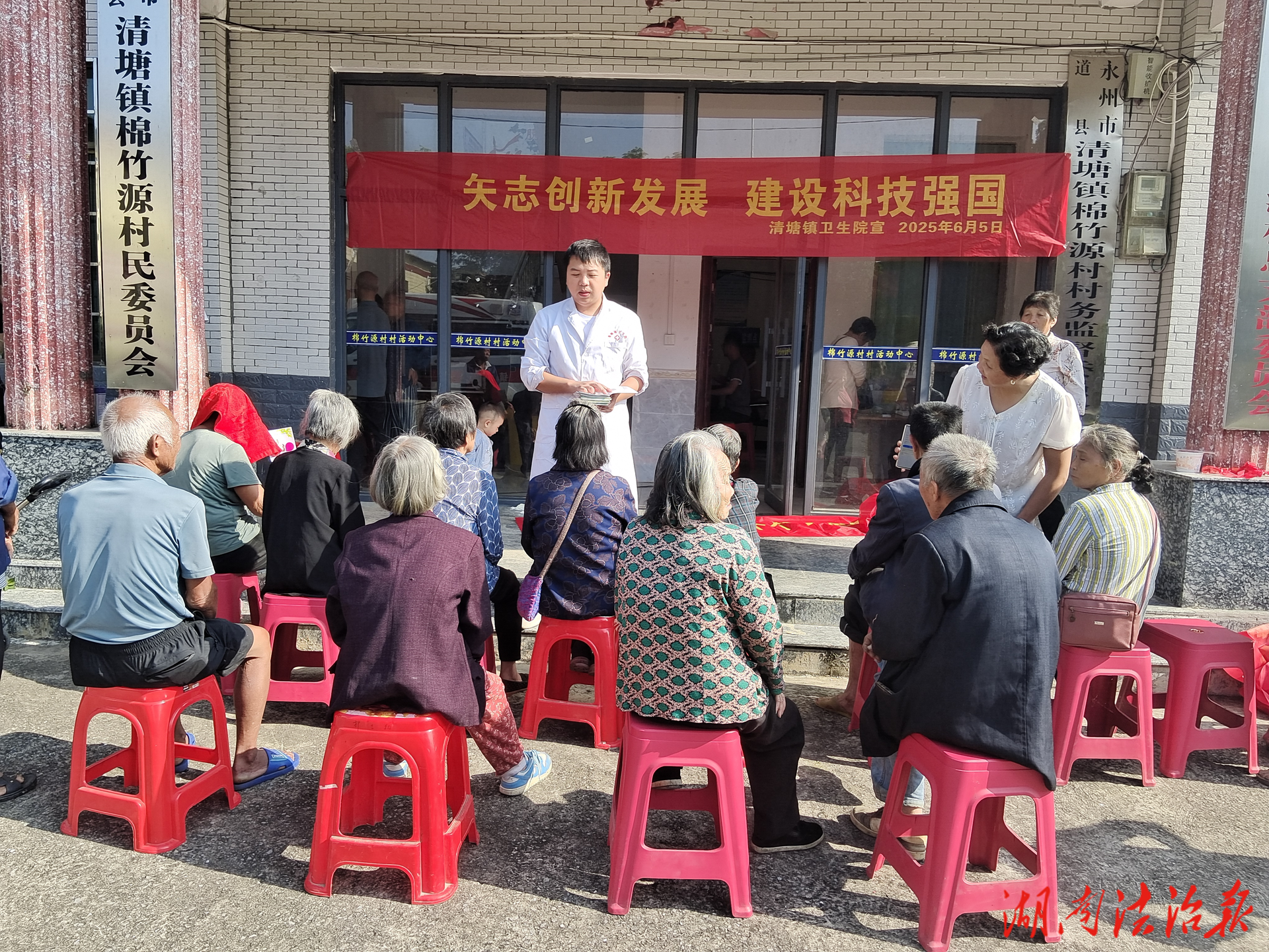 道縣清塘鎮(zhèn)衛(wèi)生院開(kāi)展科技+健康宣傳活動(dòng)