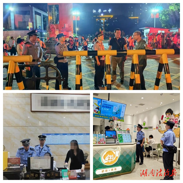 端午粽香濃 江華公安守護(hù)“粽”要時刻的幸福與開心