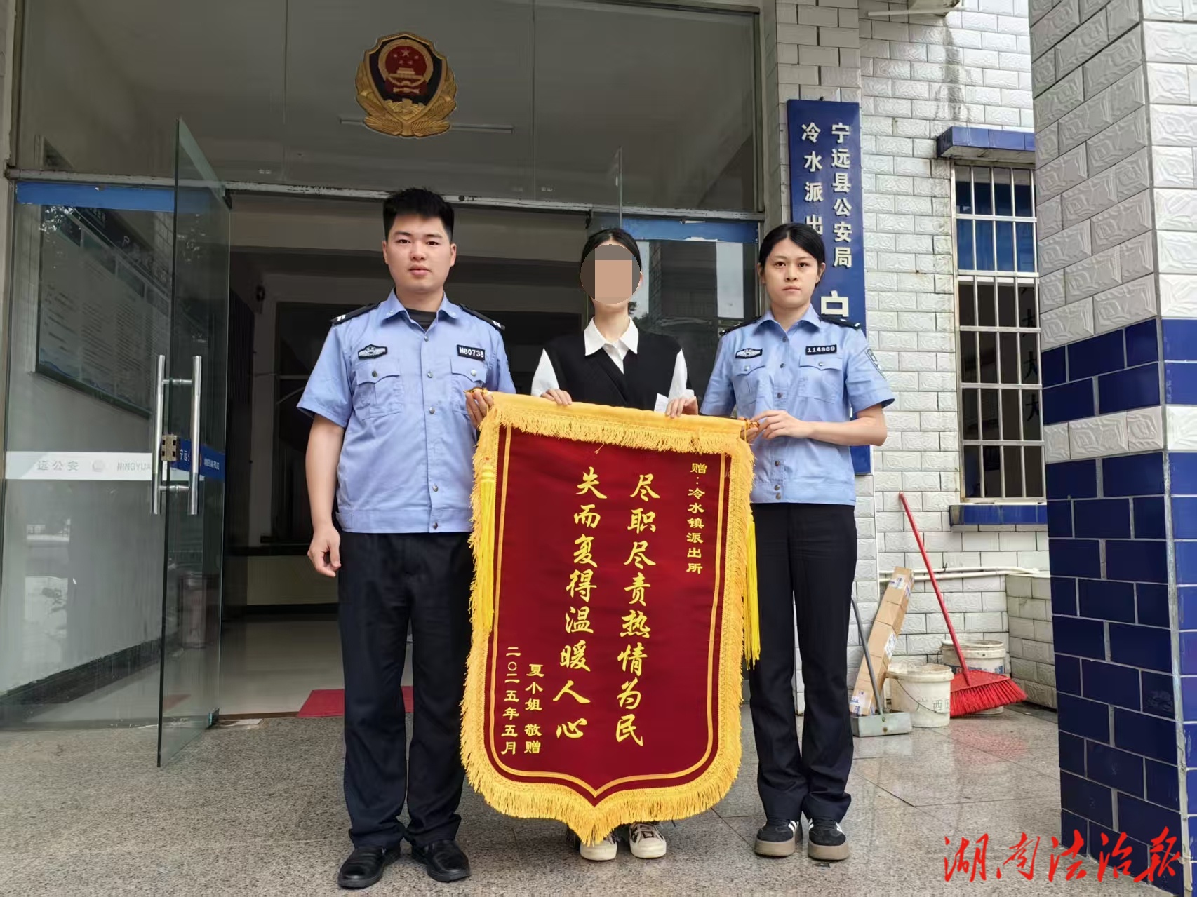 全力追“機(jī)”，“錦”表謝意——寧遠(yuǎn)公安及時為群眾找回手機(jī)