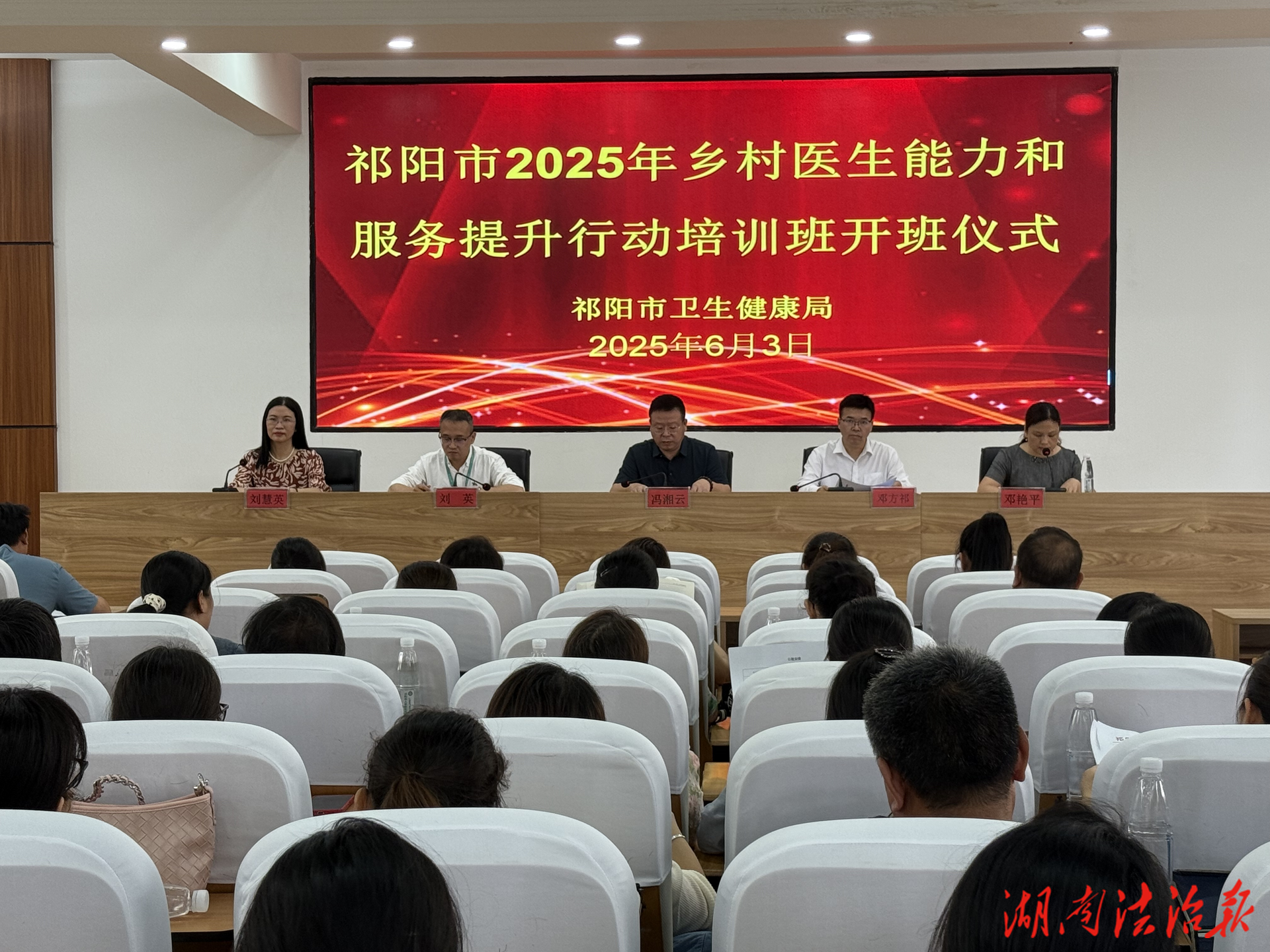 祁陽百名村醫(yī)集中“充電”提能——2025年鄉(xiāng)村醫(yī)生服務(wù)能力提升培訓(xùn)班助力筑牢健康網(wǎng)底