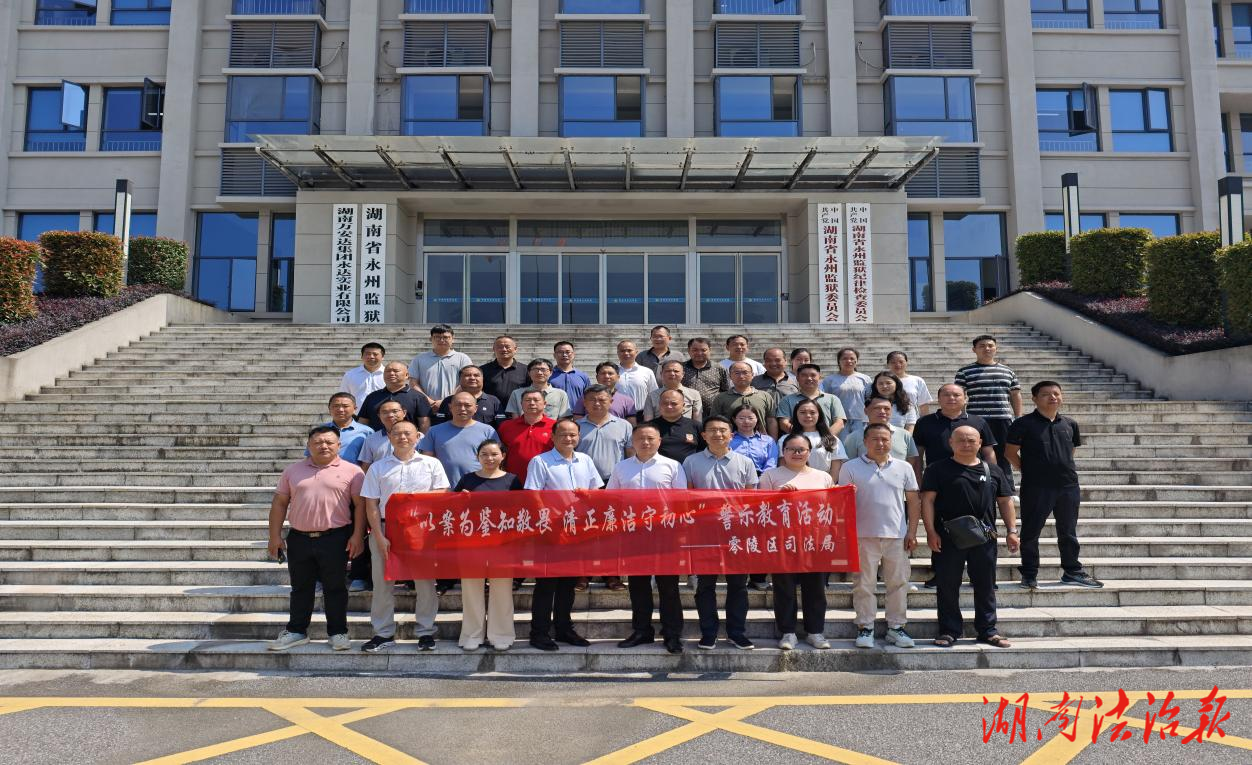 以案為鑒知敬畏 清正廉潔守初心