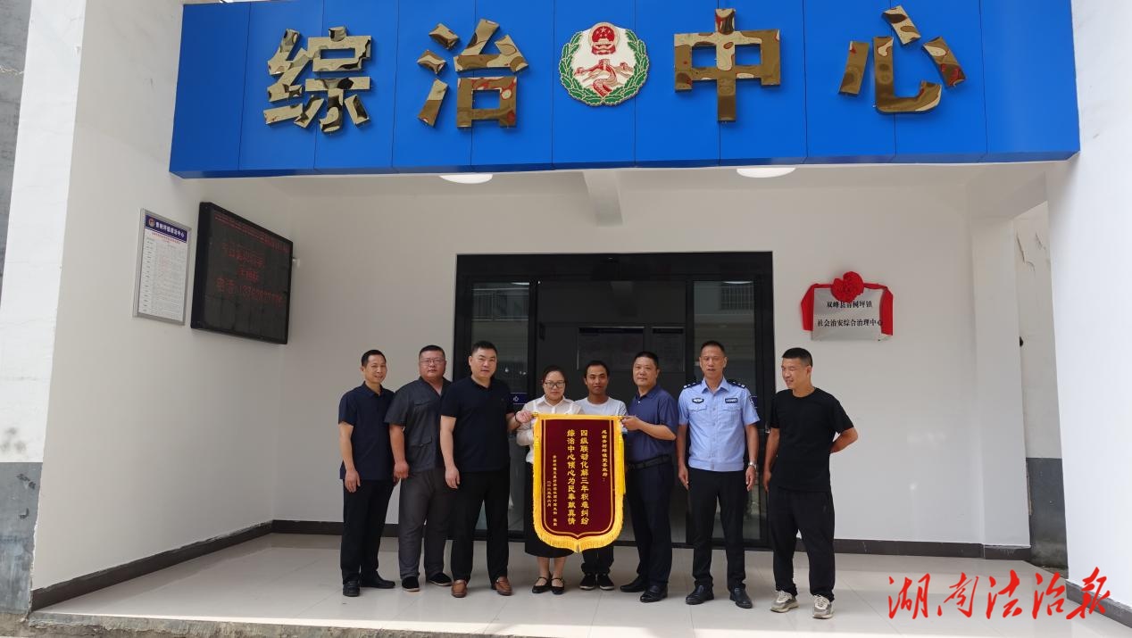 青樹坪鎮(zhèn) 三年糾紛“埋”隱患  綜治中心“巧”化解