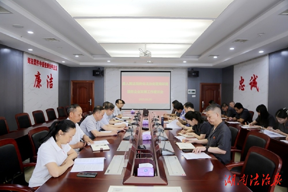 江華縣人大常委會到江華法院調研優(yōu)化法治化營商環(huán)境工作