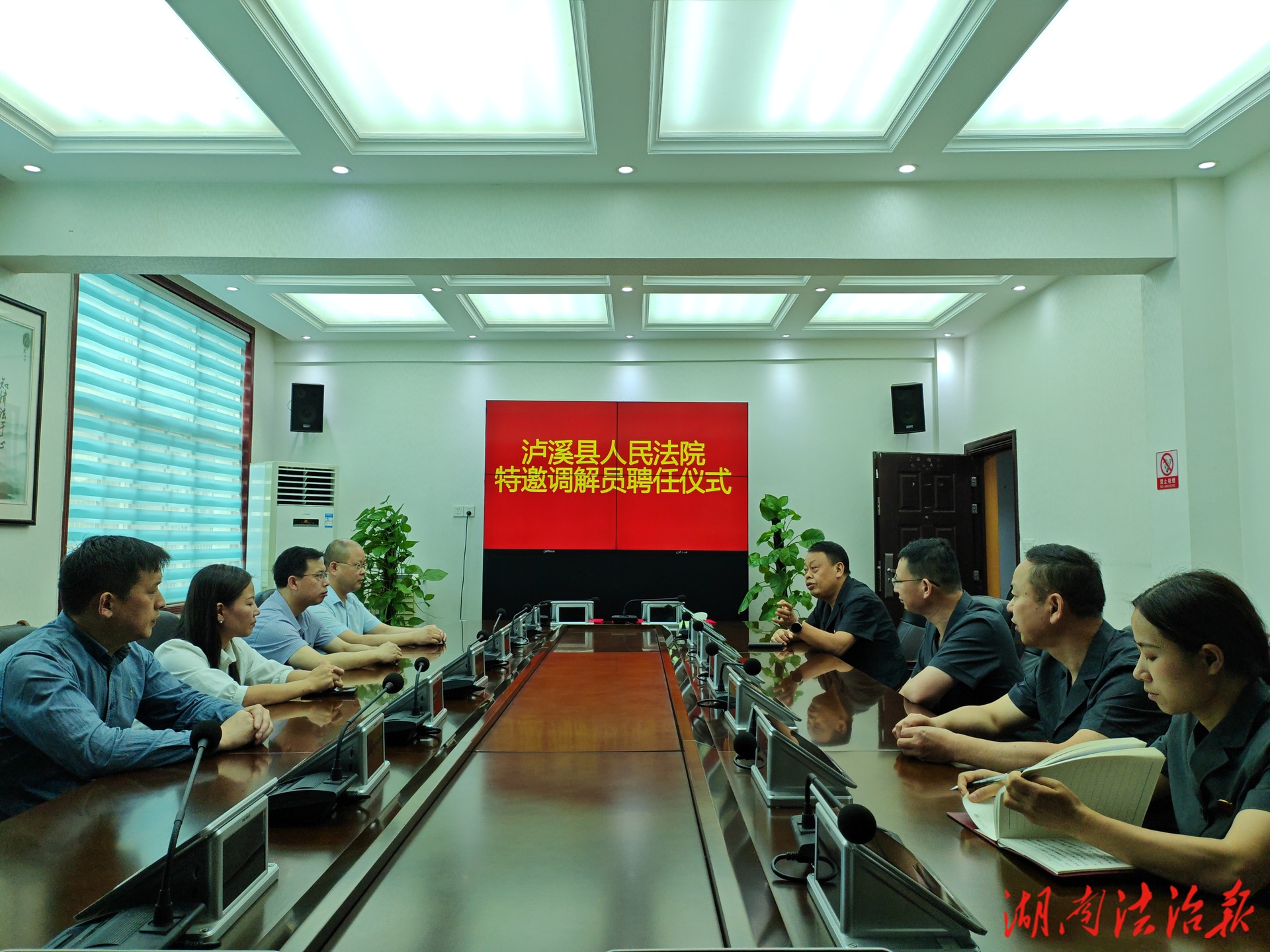 瀘溪法院舉行特邀調(diào)解員聘任儀式暨崗前培訓(xùn)