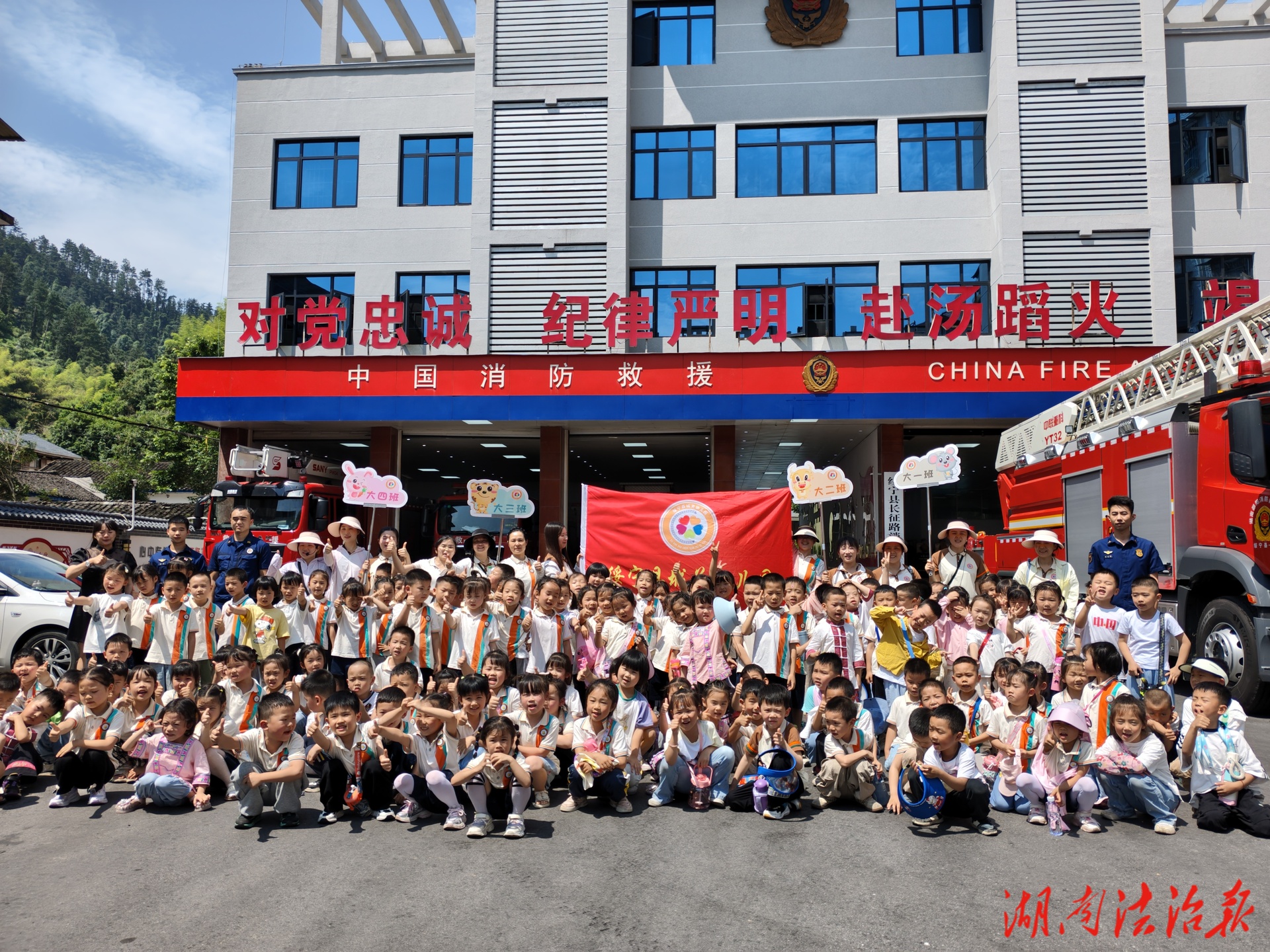 幼兒園走進(jìn)綏寧消防 開啟消防安全探索之旅