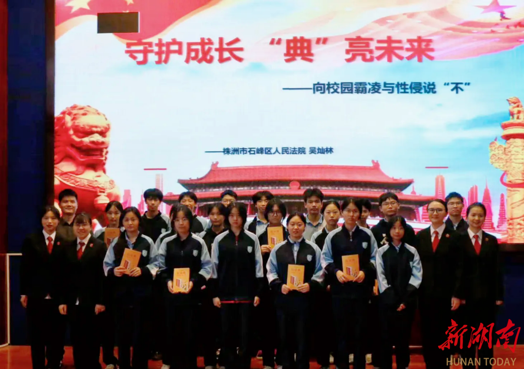 石峰區(qū)法院：民法典宣講開啟校園法治新篇章