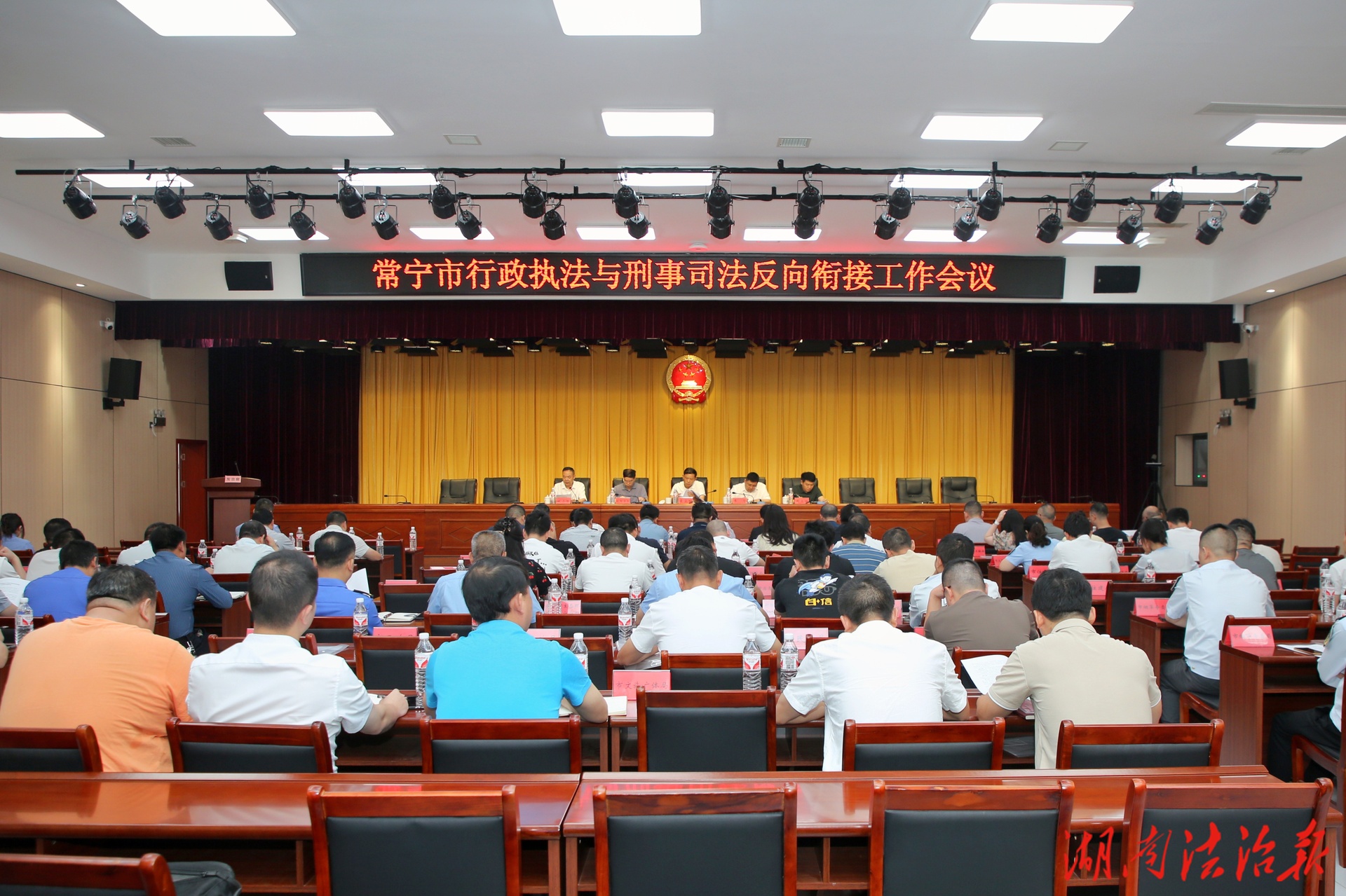 常寧市行政執(zhí)法與刑事司法反向銜接工作會(huì)議召開(kāi)