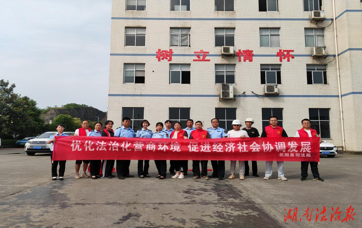法治守護(hù)企業(yè)夢(mèng)，共創(chuàng)美好新未來