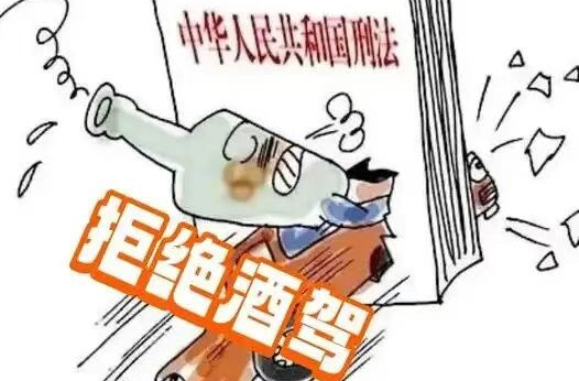 行刑反向銜接 醉駕“不刑”并非“不罰”