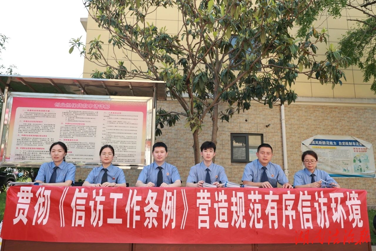 學條例、用法治、護民權(quán)——臨澧縣檢察院開展《信訪工作條例》宣傳活動
