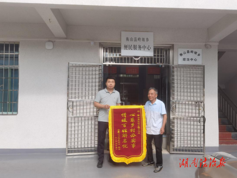 傾心調(diào)解化積怨，真情致謝暖民心