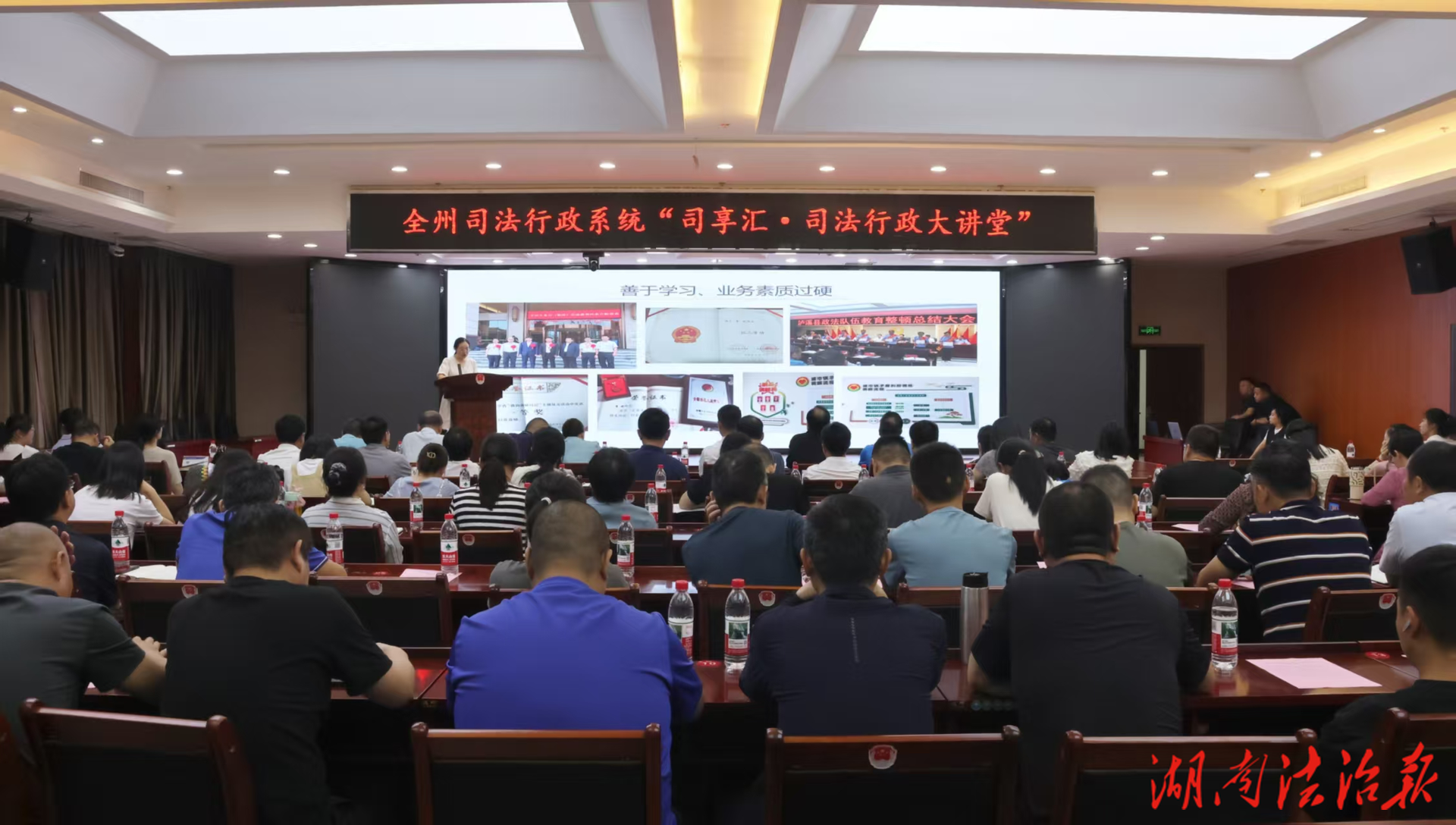 湘西州司法行政系統(tǒng)舉辦“司享匯·司法行政大講堂”活動