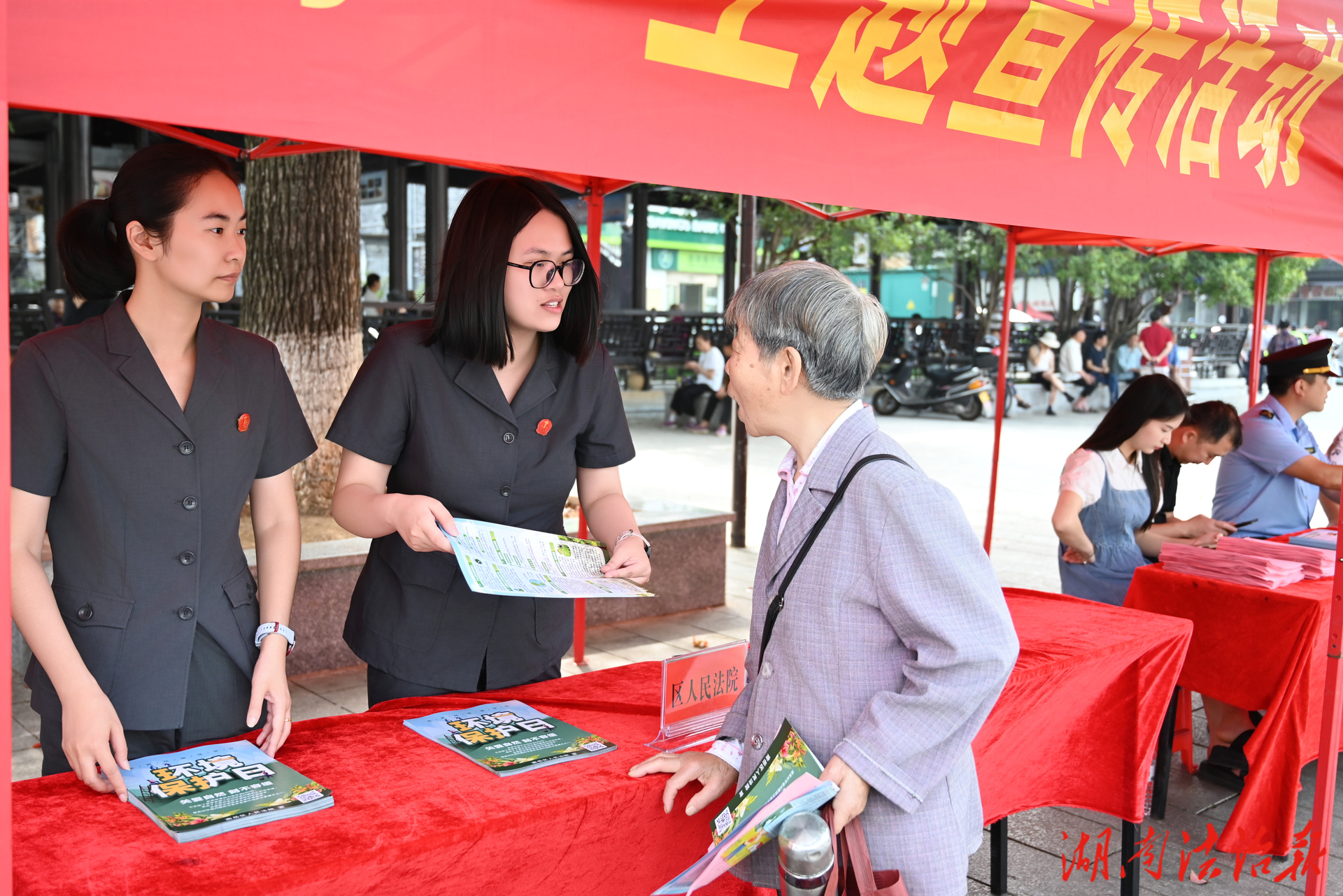 美麗中國我先行——南岳區(qū)人民法院開展“6·5世界環(huán)境日”普法宣傳活動