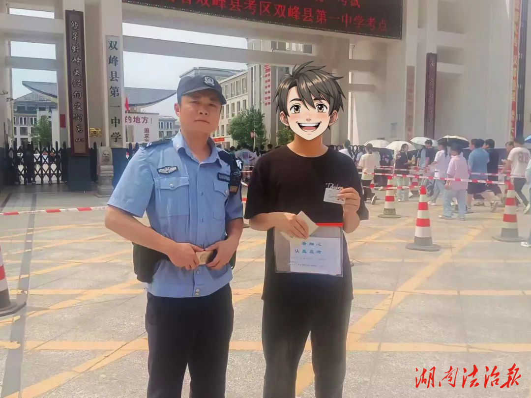 高考遺失證件？別慌，民輔警緊急護(hù)航！