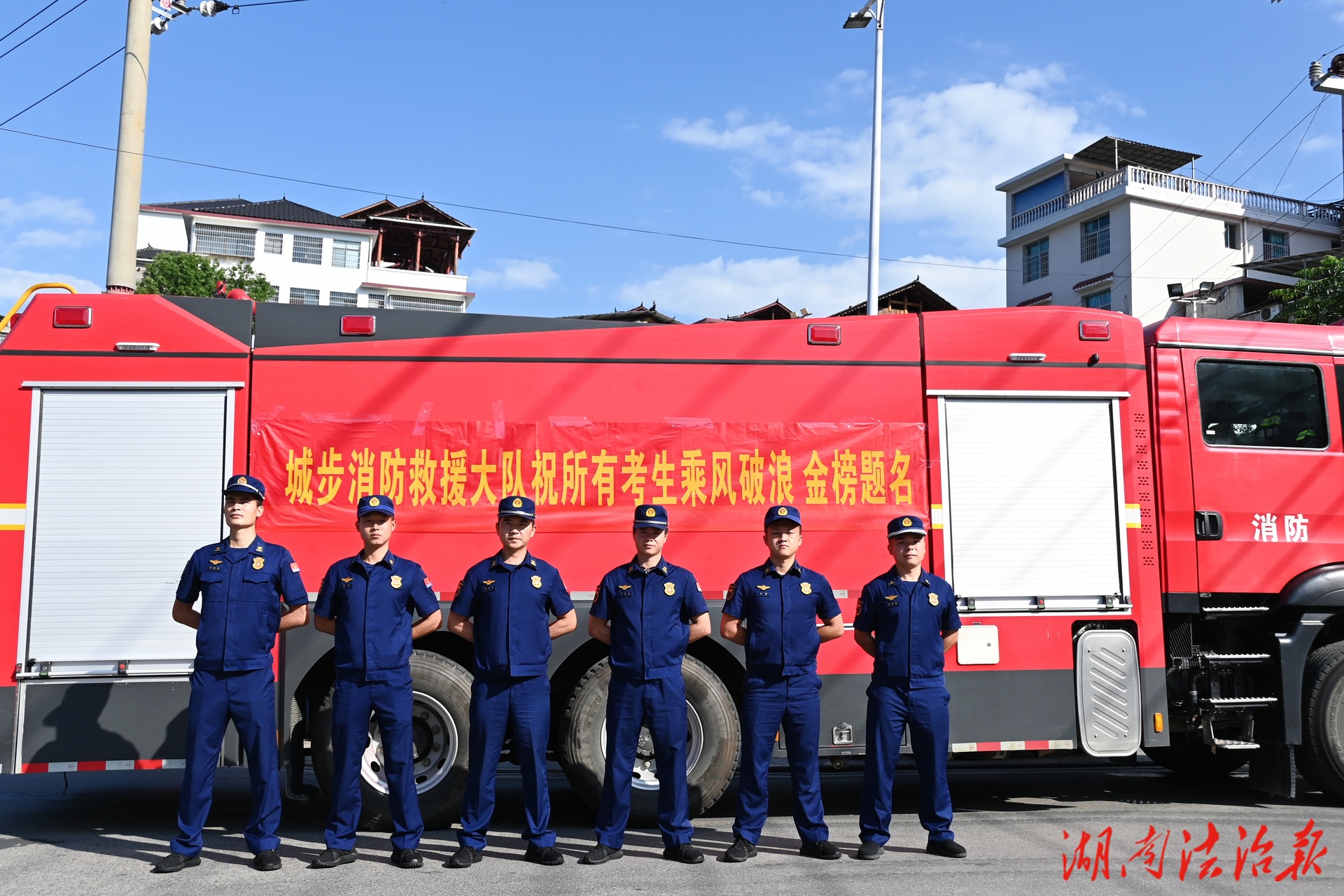 高考筑夢(mèng)路 消防平安護(hù)——城步消防全力做好高考消防安保工作