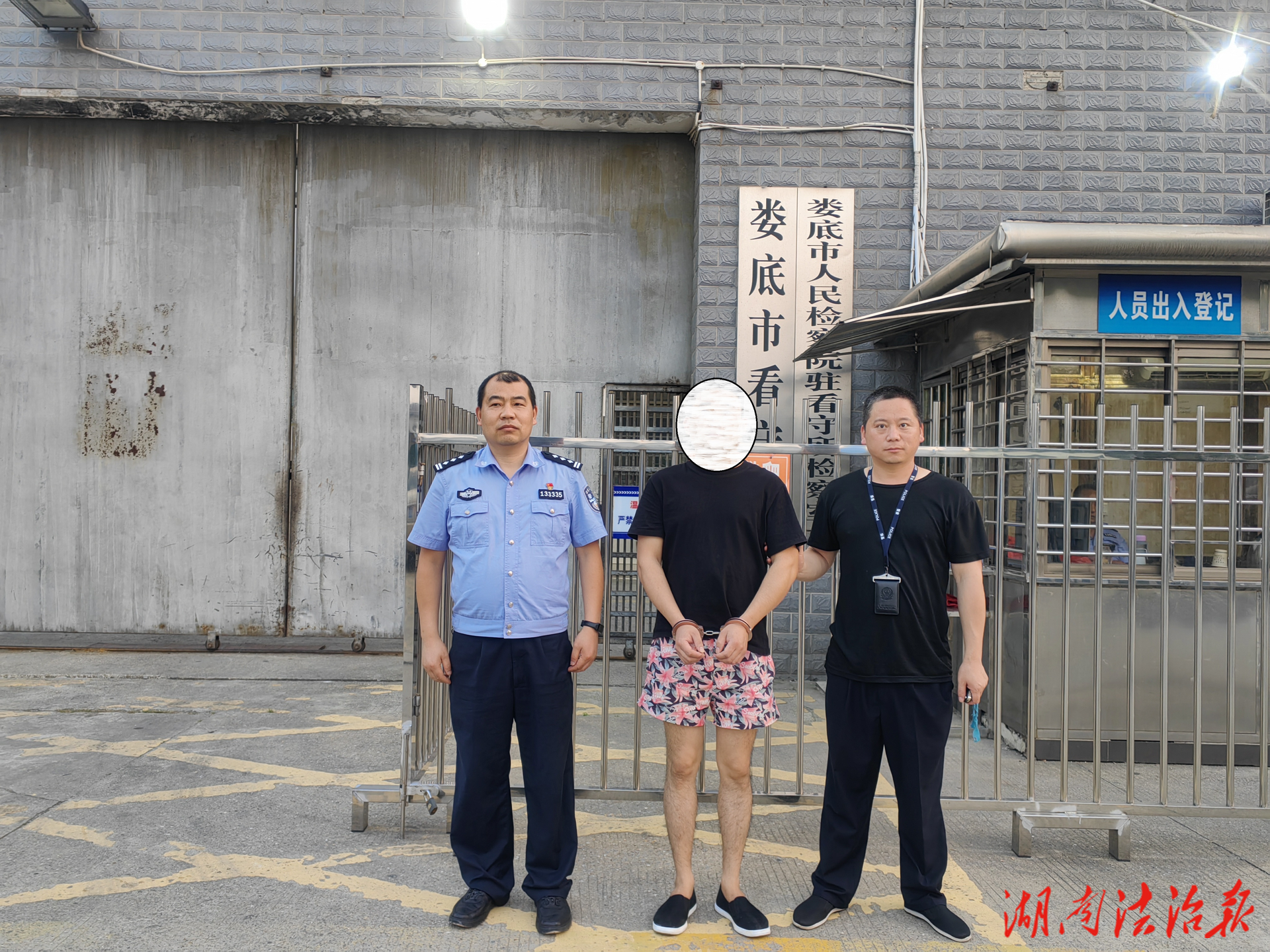 “警”追不舍  鋼城公安成功追逃21人