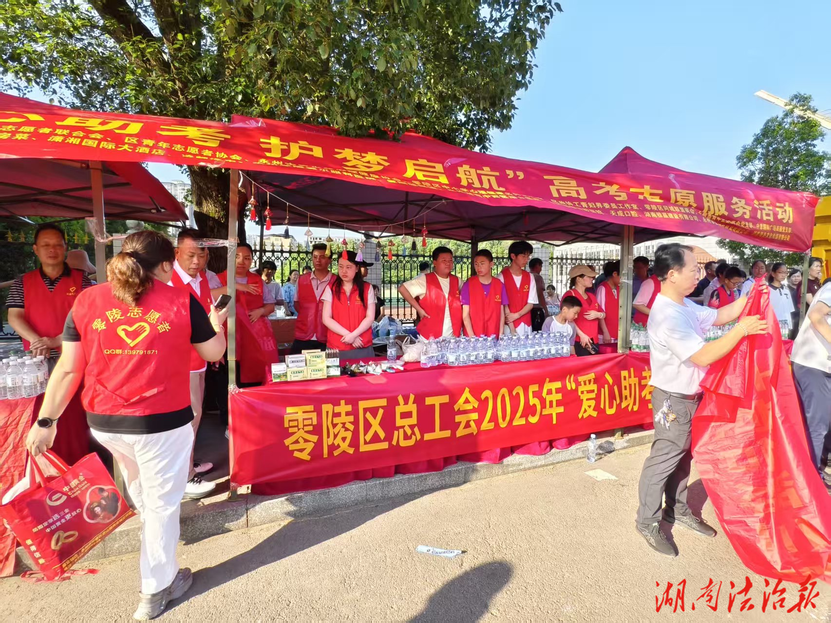 零陵區(qū)總工會(huì)開展“愛心助考 ?護(hù)航圓夢(mèng)”志愿服務(wù)活動(dòng)