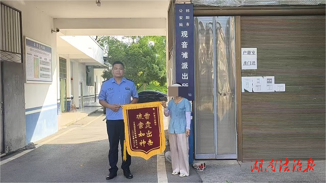 破獲商鋪盜竊案 群眾贈(zèng)錦旗致謝