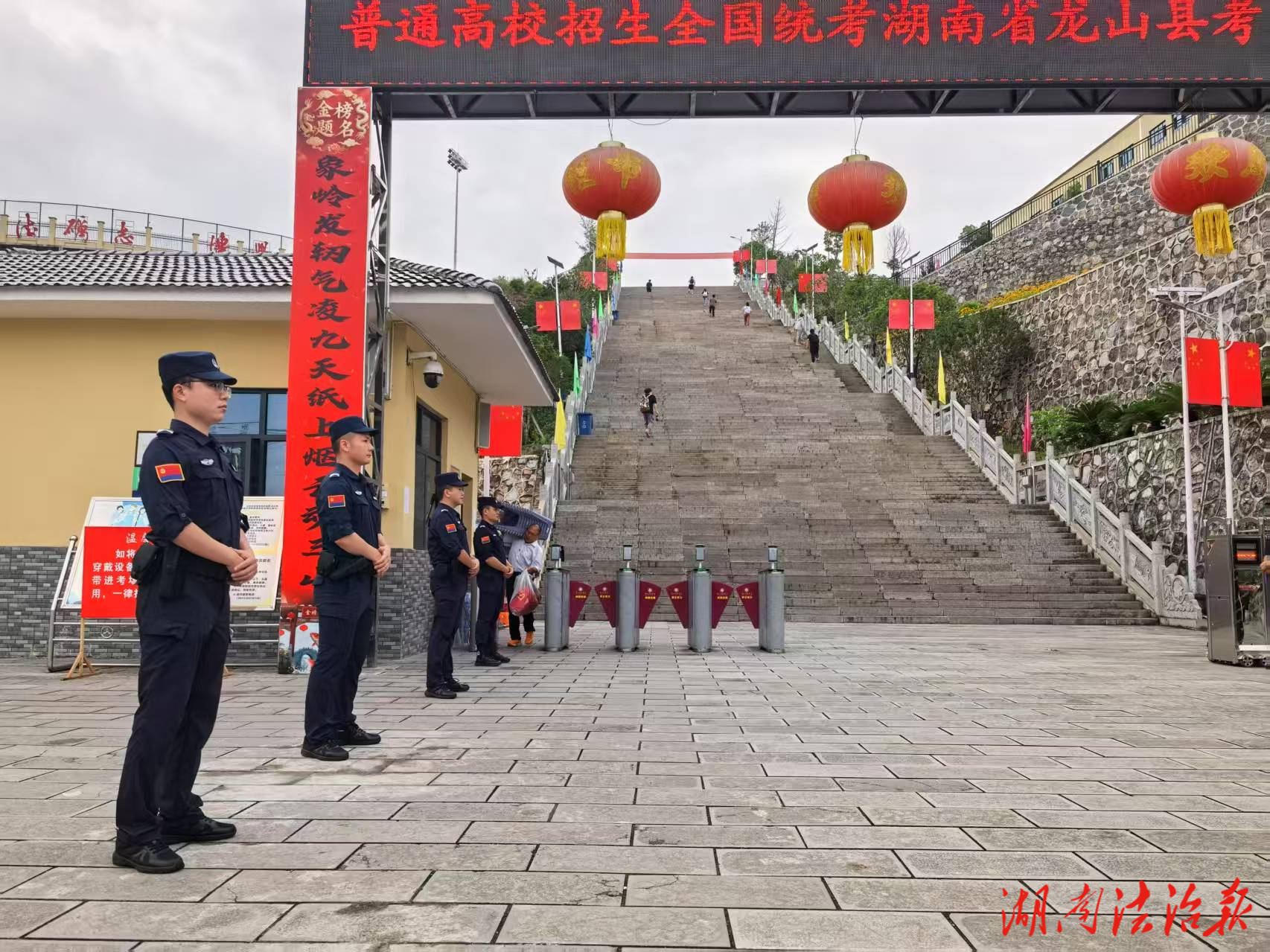 龍山公安：以“三步走”戰(zhàn)略織密高考平安網(wǎng)