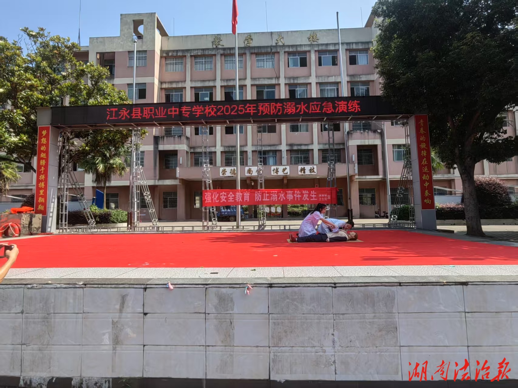 江永縣職業(yè)中專學(xué)校開展防溺水應(yīng)急演練 筑牢夏季安全防線