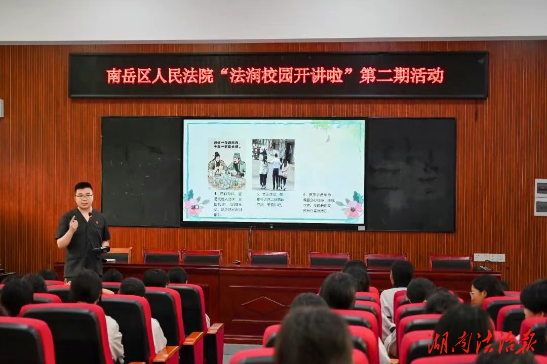 法潤校園開講啦!以法育人，讓你我同行