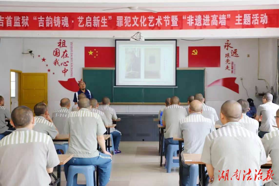 湘西非遺·潤(rùn)澤“育”園        ——湖南省吉首監(jiān)獄2025年“非遺進(jìn)高墻”之踏虎鑿花手工作品活動(dòng)紀(jì)實(shí)