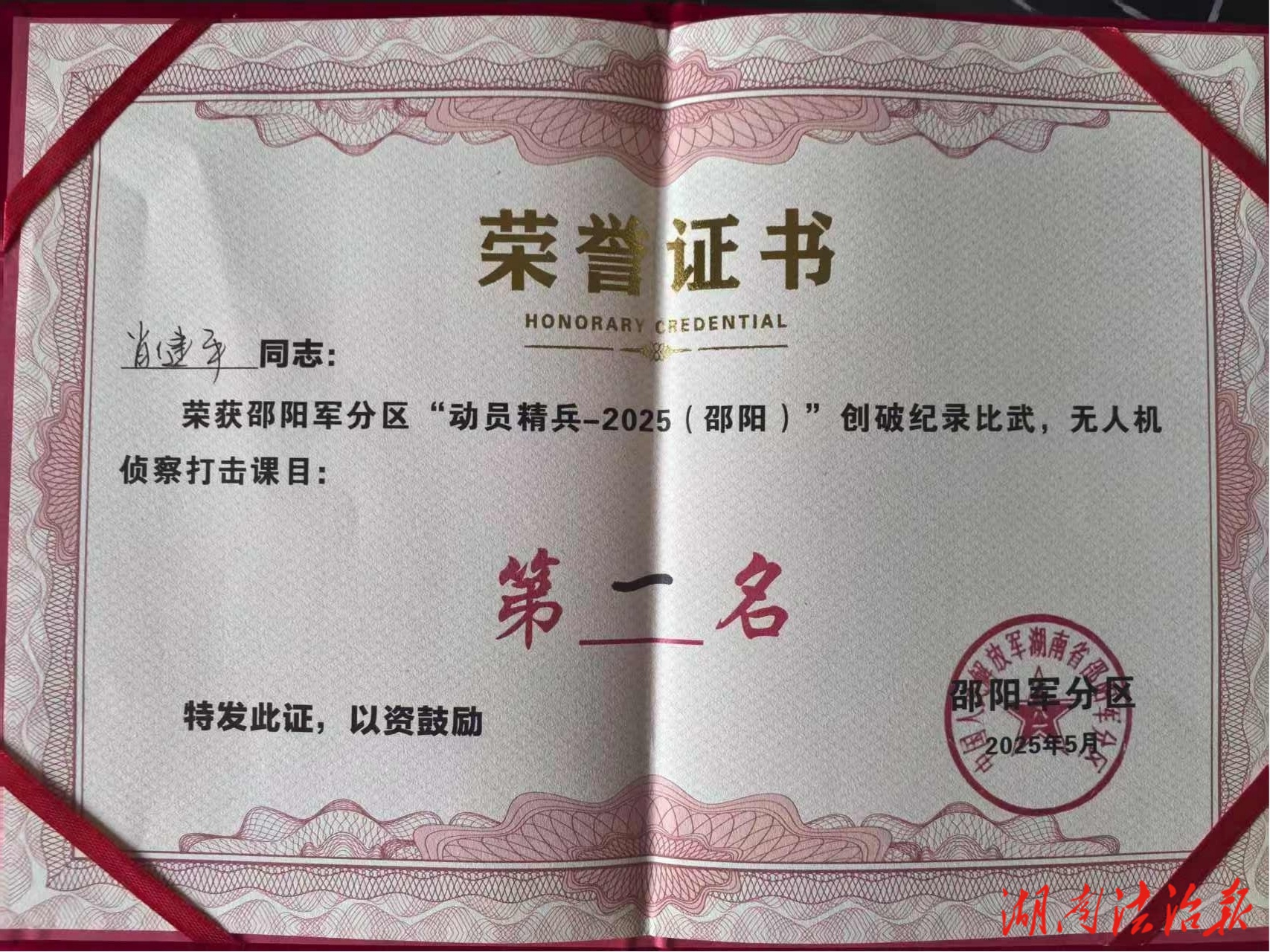 無人機(jī)尖兵展鋒芒！隆回輔警肖健平勇奪全市比武第一名