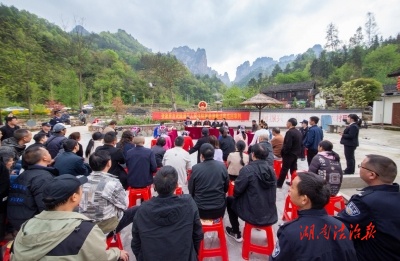以使命為卷 用初心作答 ——張家界市武陵源區(qū)人民法院三十年發(fā)展素描