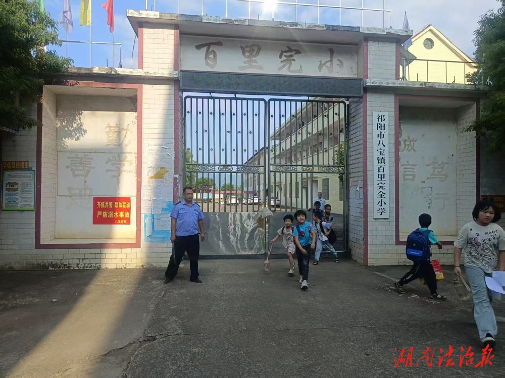 八寶派出所“護校崗”為校園安全保駕護航