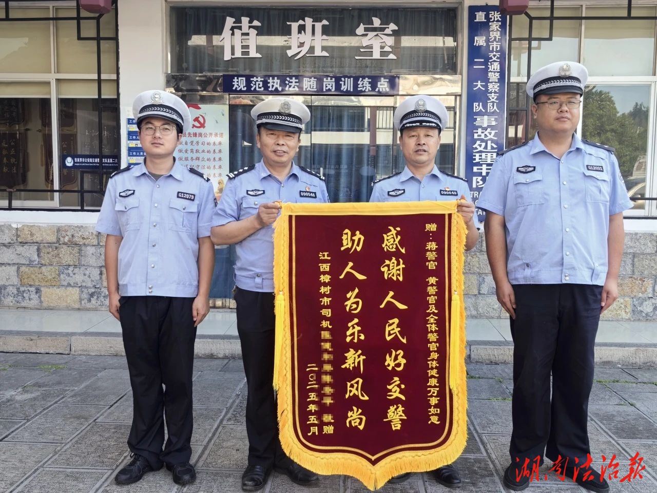 這42小時(shí)是武陵源交警的責(zé)任，更是擔(dān)當(dāng)！