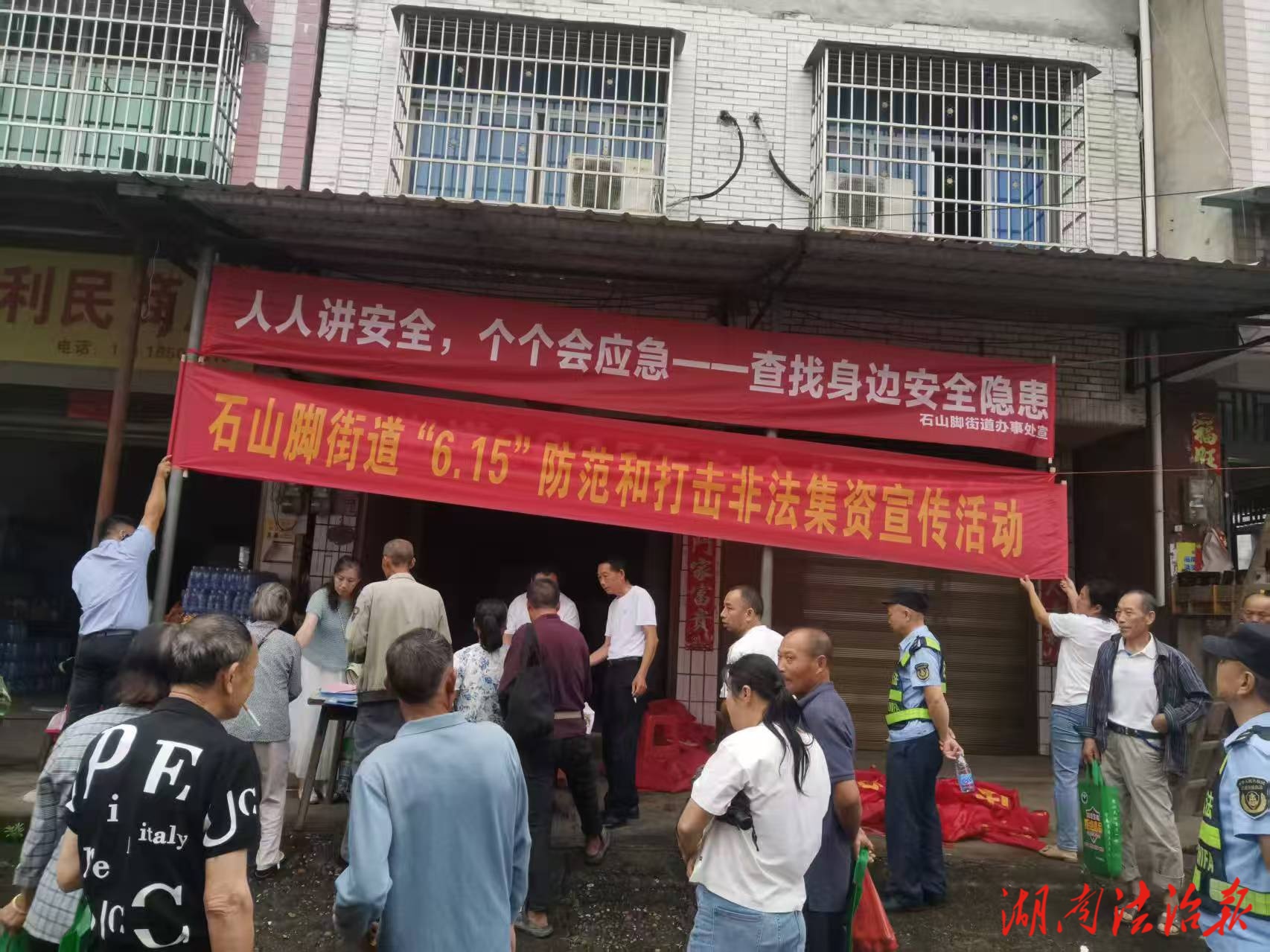 零陵區(qū)石山腳街道開展2025年“人人講安全、個(gè)個(gè)會(huì)應(yīng)急——身邊災(zāi)害隱患”全國防災(zāi)減災(zāi)日暨安全生產(chǎn)月宣傳活動(dòng)