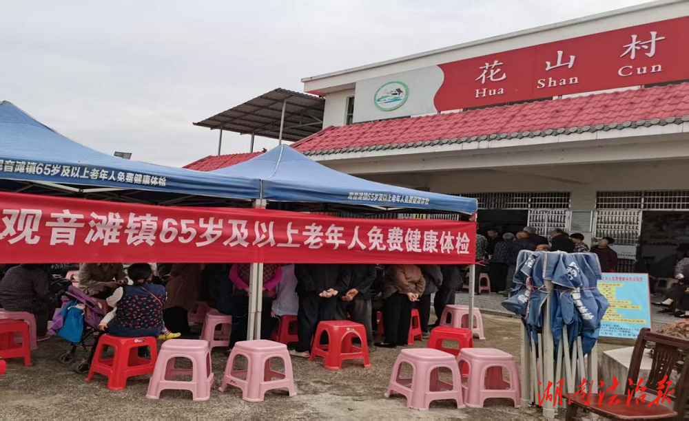 祁陽市觀音灘鎮(zhèn)中心衛(wèi)生院送醫(yī)下鄉(xiāng)——開展65歲及以上人群免費健康體活動