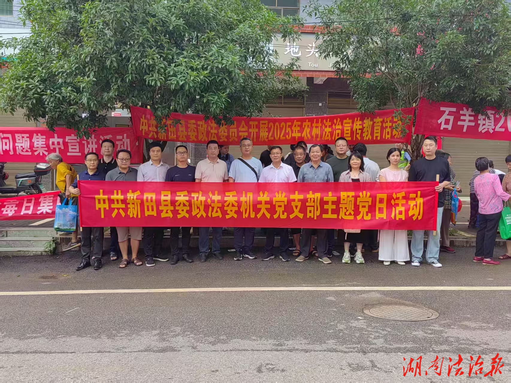 新田縣委政法委：黨員下基層，普法零距離